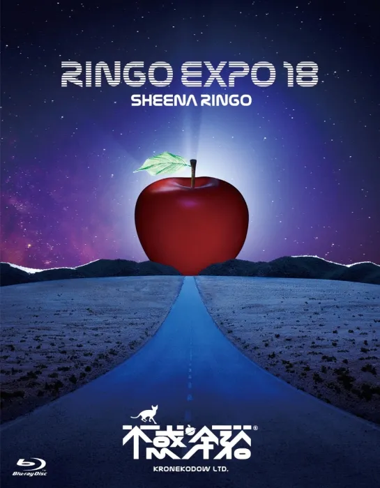 [BD日本演唱会][椎名林檎 – (生)林檎博 18 -不惑の余裕- Ringo Sheena Ringo Haku 18 -Fuwaku no Yoyu- [Regular Edition] 2019][BDMV][35.2GB][百度网盘]