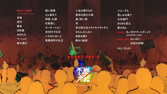 [BD日本演唱会][椎名林檎 – (生)林檎博 18 -不惑の余裕- Ringo Sheena Ringo Haku 18 -Fuwaku no Yoyu- [Regular Edition] 2019][BDMV][35.2GB][百度网盘]