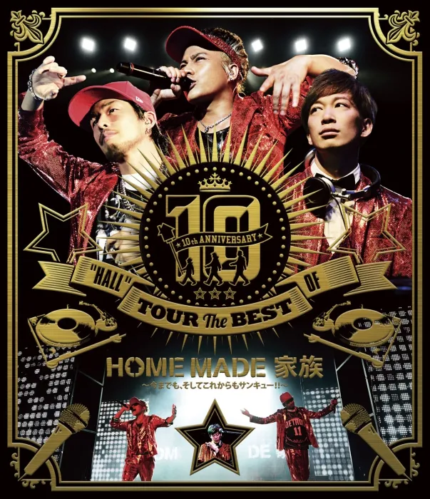 [DB日本演唱会][HOME MADE 家族 – 10th ANNIVERSARY “HALL” TOUR THE BEST OF HOME MADE 家族 at 渋谷公会堂 2014][BDMV][22.9GB][百度网盘]