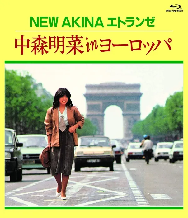 [DB日本演唱会][中森明菜 – NEW AKINA エトランゼ -中森明菜 in ヨーロッパ- 2022][BDISO][18GB][百度网盘]