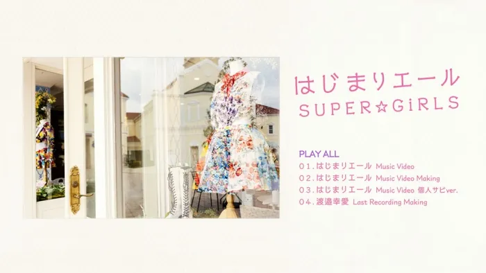 [DB日本演唱会][SUPER☆GiRLS – はじまりエール 付属BD 2021][BDISO][10GB][百度网盘]