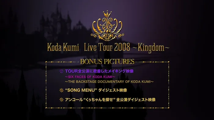 [DB日本演唱会][倖田来未 KODA KUMI LIVE TOUR 2008 ~KINGDOM~][BDISO 2BD][60GB][百度网盘]