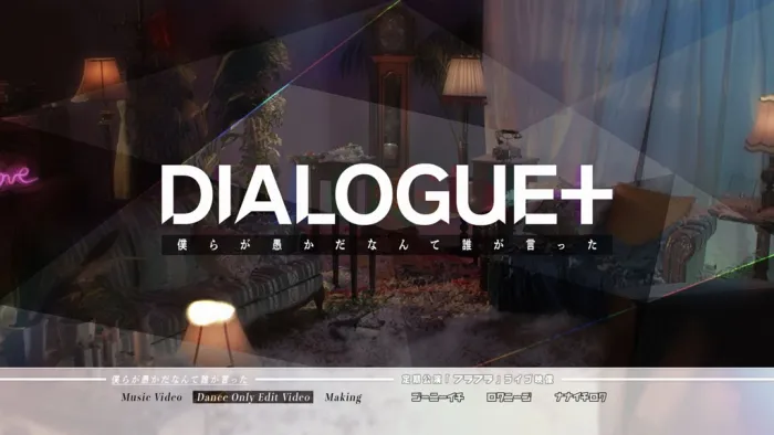 [DB日本演唱会][DIALOGUE＋ – 僕らが愚かだなんて谁が言った 付属BD 2022 CD+BD][BDMV][24.3GB][百度网盘]