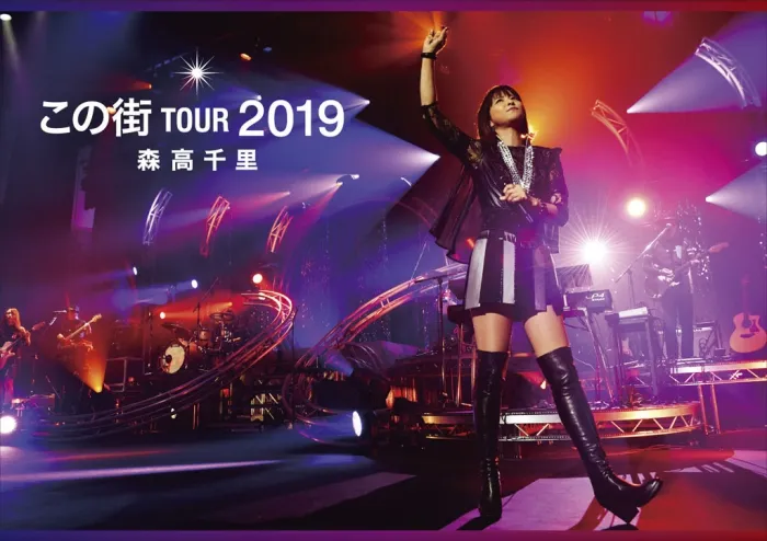 [DB日本演唱会][森高千里 Chisato Moritaka – Kono Machi Tour 2019 この街][BDISO 2BD][63GB][百度网盘]