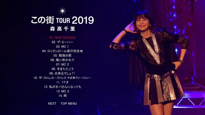 [DB日本演唱会][森高千里 Chisato Moritaka – Kono Machi Tour 2019 この街][BDISO 2BD][63GB][百度网盘]