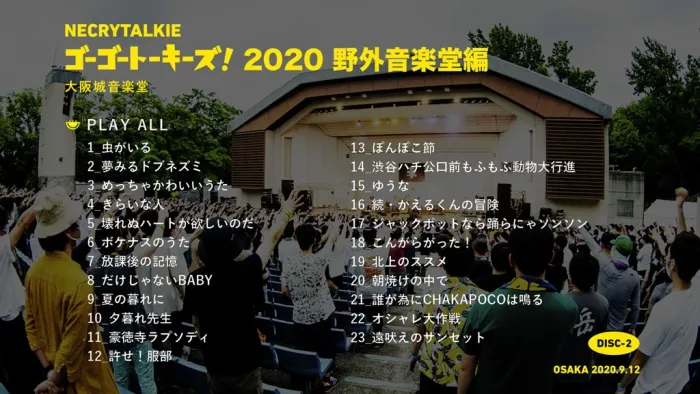 [DB日本演唱会][Go-go Talkies! 2020 Yagai Ongakudo Hen ネクライトーキー – ゴーゴートーキーズ！ 2020 野外音楽堂编][BDISO 2BD][44.1GB][百度网盘]