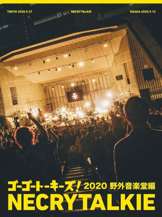 [DB日本演唱会][Go-go Talkies! 2020 Yagai Ongakudo Hen ネクライトーキー – ゴーゴートーキーズ！ 2020 野外音楽堂编][BDISO 2BD][44.1GB][百度网盘]