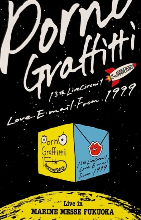 [DB日本演唱会][13th Live Circuit Love E-Mail From 1999 Live In Marine Messe Fukuoka ポルノグラフィティ – 13thライヴサーキット”ラヴ・E・メール・フロム・1999″ 2014][BDISO][43.8GB][百度网盘]
