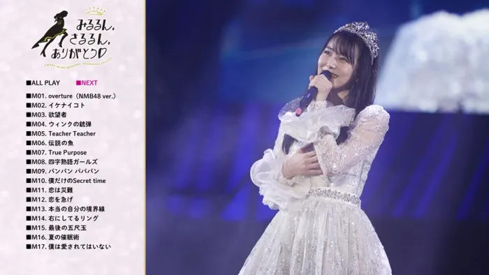 [DB日本演唱会][NMB48 3 LIVE COLLECTION 2021][BDISO 6BD][203GB][百度网盘]