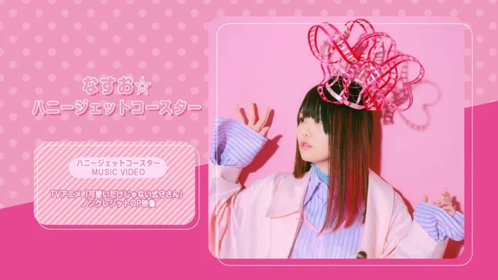 [DB日本演唱会][Kawaii Dake Janai Shikimori-San (Anime) Intro Theme Honey Jet Coaster なすお☆ – ハニージェットコースター＜アーティスト盘＞ CD+BD 2022][BDMV][2.06GB][百度网盘]