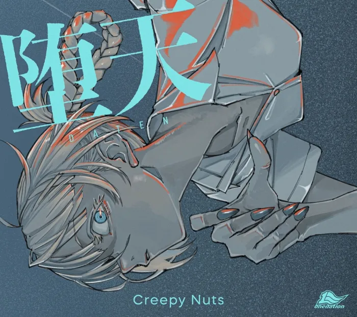 [DB日本演唱会][Creepy Nuts – 堕天 CD+BD 2022][BDMV][4.62GB][百度网盘]