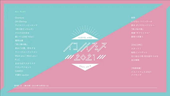 [DB日本演唱会][=LOVE, ≠ME – Ikonoi Fes 2021 [Type-A] 2022][BDISO 2BD][72.9GB][百度网盘]