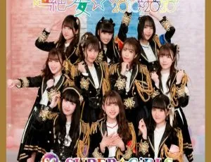 DB日本演唱会：SUPER☆GiRLS超绝少女☆COMPLETE 2010 - 2020附BD 2020 [36.6GB 百度网盘]-小文资源网