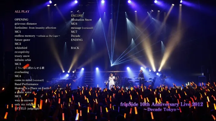 [DB日本演唱会][南条爱乃 fripSide 10th Anniversary Live 2012 十周年纪念东京演唱会][BDMV][40.5G][百度网盘]