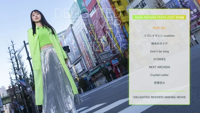[DB日本演唱会][水树奈々 NANA MIZUKI – DELIGHTED REVIVER 付属BD 2022][BDISO][22.8GB][百度网盘]