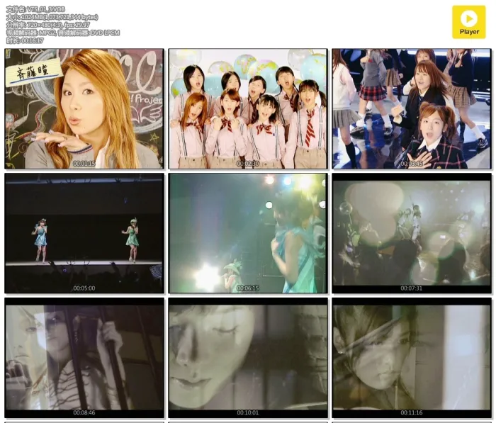 [DVD音乐专辑碟][ハロー! プロジェクト – メガベスト][MV][DVDISO][4.09GB][百度网盘]