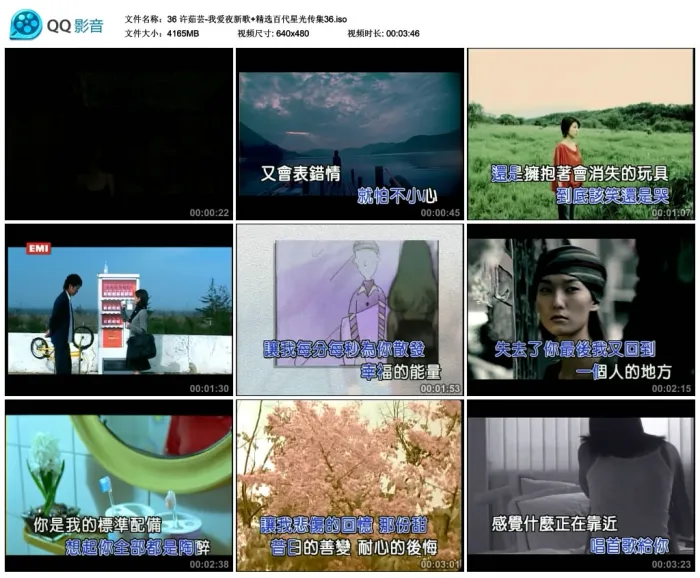 [DVD音乐专辑碟][许茹芸 – 我爱夜新歌+精选 百代星光传集][KTV][DVD-ISO][4.06G][百度网盘]