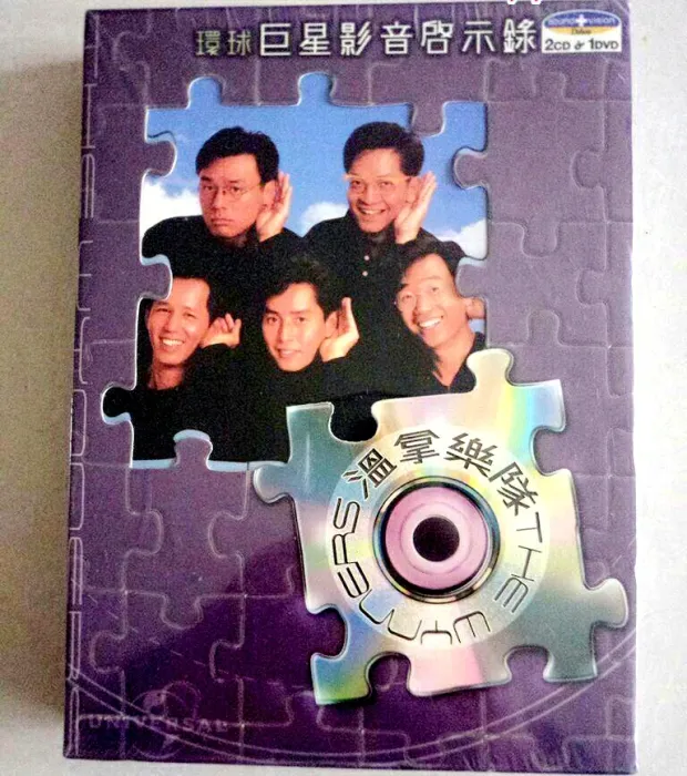 [DVD音乐专辑碟][环球巨星影音启示录–温拿乐队][DVD-ISO][1.92G[百度网盘]