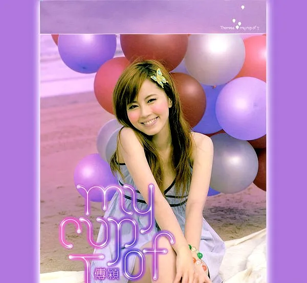 [DVD音乐专辑碟][傅颖 – My Cup of T][DVDISO][1.58G][百度网盘]