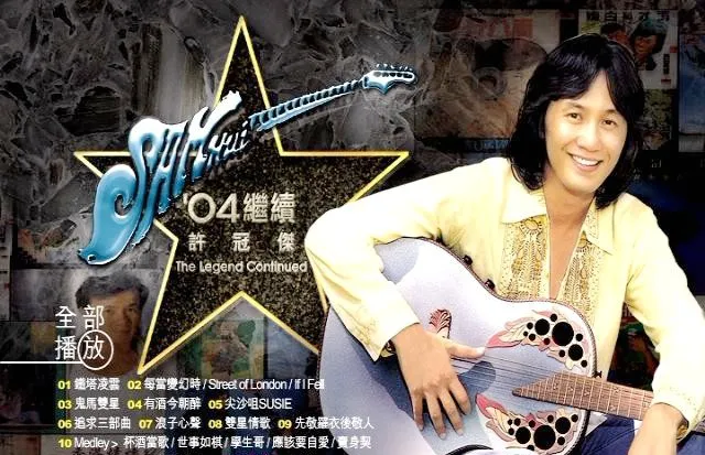 [DVD音乐专辑碟][许冠杰 – 继续][MV][DVD-ISO][3.06G][百度网盘]