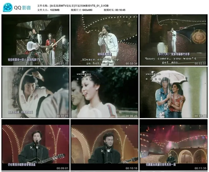 [DVD音乐专辑碟][许冠杰 – 继续][MV][DVD-ISO][3.06G][百度网盘]