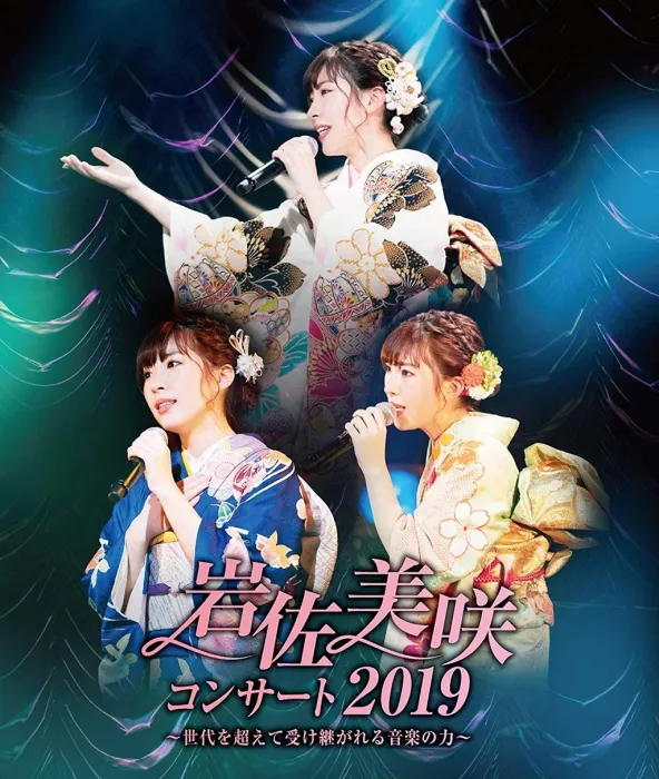 [BD日本演唱会][岩佐美咲演唱会 Iwasa Misaki Concert 2019 ~Sedai wo Koete Uketsugareru Ongaku no Chikara~][BDISO][38.6G][百度网盘]