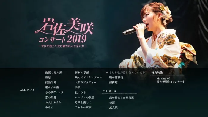 [BD日本演唱会][岩佐美咲演唱会 Iwasa Misaki Concert 2019 ~Sedai wo Koete Uketsugareru Ongaku no Chikara~][BDISO][38.6G][百度网盘]
