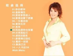 蔡琴《你的眼神》百代星光传集16 DVD音乐专辑 3.41G 百度网盘资源-小文资源网