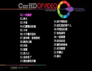 2017流行新歌MTV卡拉OK2音乐专辑DVD碟 4.25G百度网盘资源-小文资源网