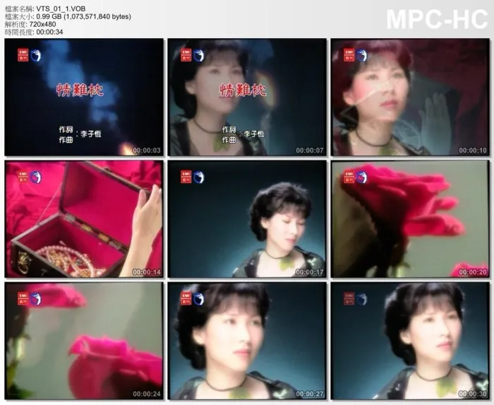 [DVD音乐专辑碟][林慧萍 – 情难枕 百代星光传集22][DVD-ISO][4.04G][百度网盘]