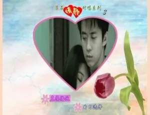 群星滚石情歌对唱系列3 DVD音乐专辑 3.65G 百度网盘资源-小文资源网