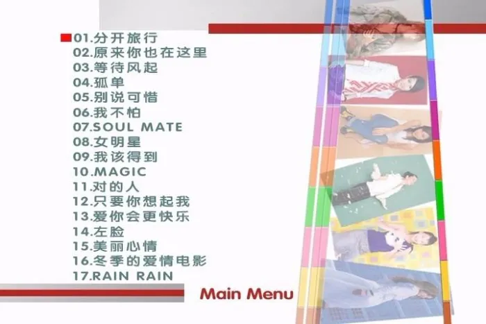[DVD音乐专辑碟][群星 – EMI新女性主义 百代星光传集26][DVD-ISO][4.09G][百度网盘]