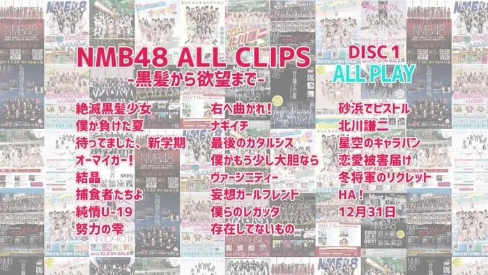 [BD日本演唱会][NMB48 PV合集 从黑发到欲望 ALL CLIPS -黒髪から欲望まで-][BDMV 5BD][168.87G][百度网盘]