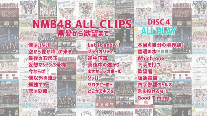 [BD日本演唱会][NMB48 PV合集 从黑发到欲望 ALL CLIPS -黒髪から欲望まで-][BDMV 5BD][168.87G][百度网盘]