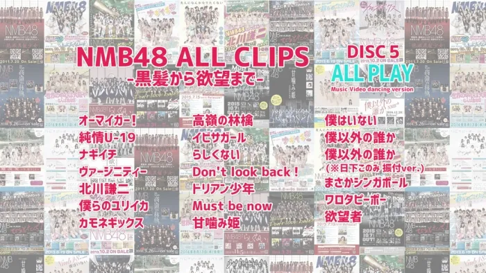 [BD日本演唱会][NMB48 PV合集 从黑发到欲望 ALL CLIPS -黒髪から欲望まで-][BDMV 5BD][168.87G][百度网盘]