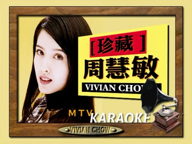 [DVD音乐专辑碟][周慧敏 – 珍藏][-ISO][4.03G][百度网盘]