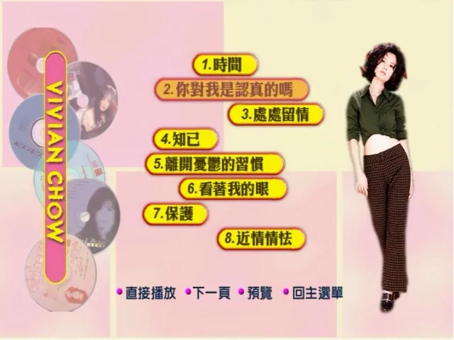 [DVD音乐专辑碟][周慧敏 – 珍藏][-ISO][4.03G][百度网盘]