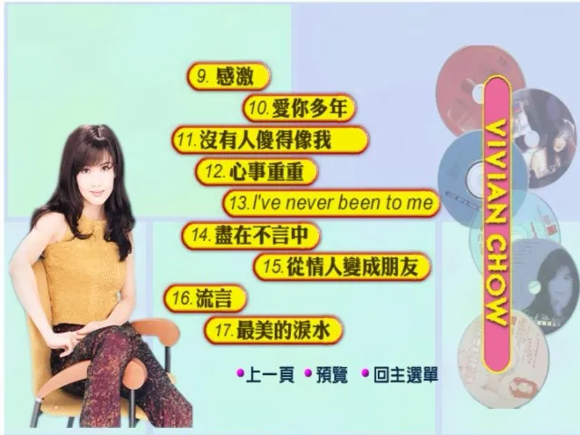 [DVD音乐专辑碟][周慧敏 – 珍藏][-ISO][4.03G][百度网盘]