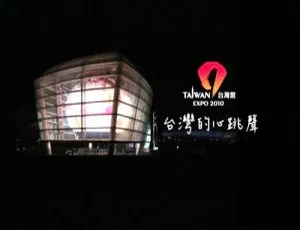 蔡依林《台湾的心跳声》DVD音乐专辑碟 405MB 百度网盘资源-小文资源网