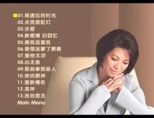 蔡琴《被遗忘的时光》百代星光传集29 DVD音乐专辑 3.41G 百度网盘资源-小文资源网