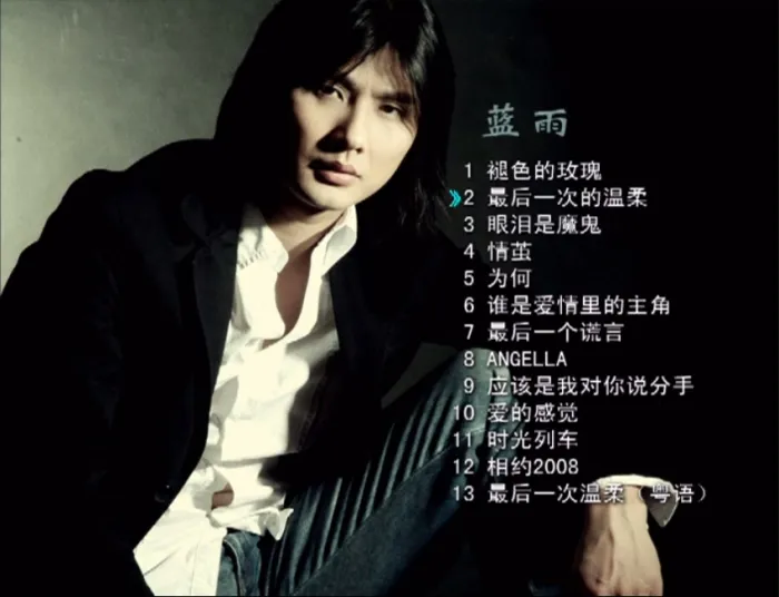 [DVD音乐专辑碟][蓝雨[兰雨]- 最后一次的温柔 MV精选][DVD-ISO][1.31G][百度网盘]