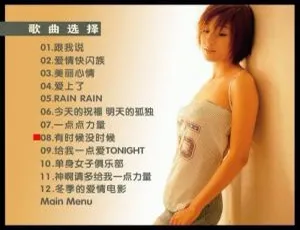本多RURU《跟我说》百代星光传集33 DVD音乐专辑碟 3.09G 百度网盘资源-小文资源网