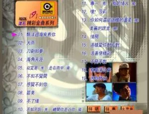 滚石精彩金曲系列09 DVD音乐专辑碟 3.89G 百度网盘资源-小文资源网