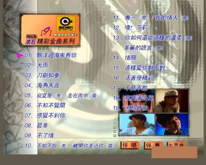 [DVD音乐专辑碟][滚石精彩金曲系列09][DVD-ISO][3.89G][百度网盘]