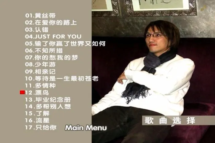 [DVD音乐专辑碟][优客李林 – 优客年代精选 百代星光传集23][DVD-ISO][4.24G][百度网盘]