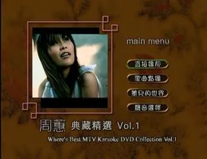 周蕙典藏精选Vol.1 DVD音乐专辑碟 4.23G 百度网盘资源-小文资源网