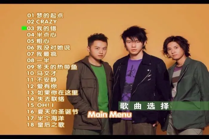 [DVD音乐专辑碟][B.A.D – 我的错 百代星光传集35][DVD-ISO][4.13G][百度网盘]