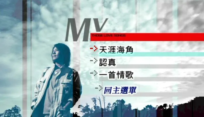 [DVD音乐专辑碟][阿杜 – 醇情歌MV+KARAOKE][DVD-ISO][3.45G][百度网盘]