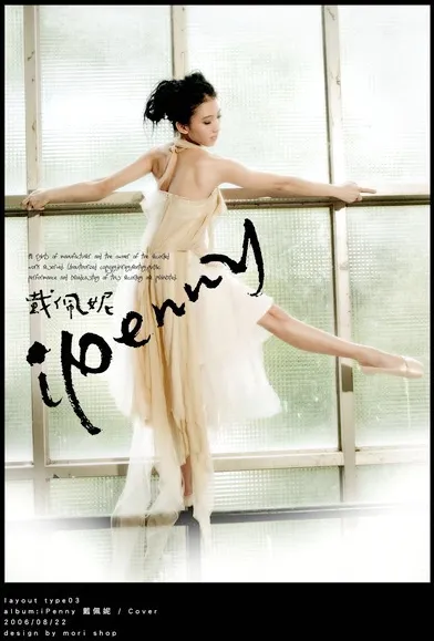 [DVD音乐专辑碟][戴佩妮-Ipenny][DVD-ISO][3.35G][百度网盘]