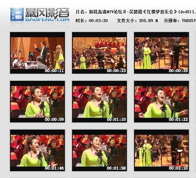 [DVD音乐专辑碟][吴碧霞 – 红楼梦音乐会][MV][DVD-ISO][4.13G][百度网盘]